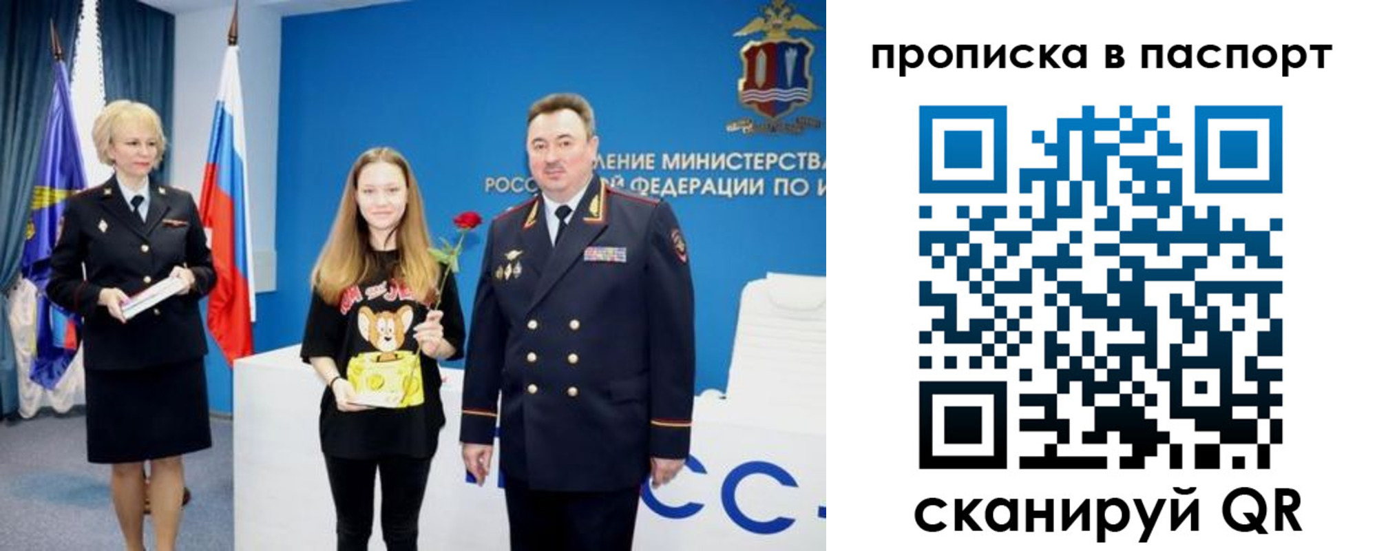 временная регистрация законно в Шумихе
