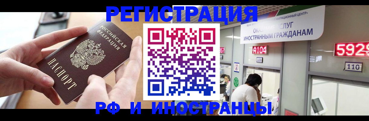 временная регистрация 2025 в Шумихе