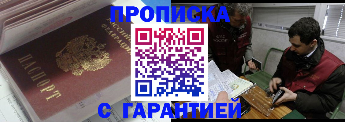 временная регистрация гарантия в Шумихе