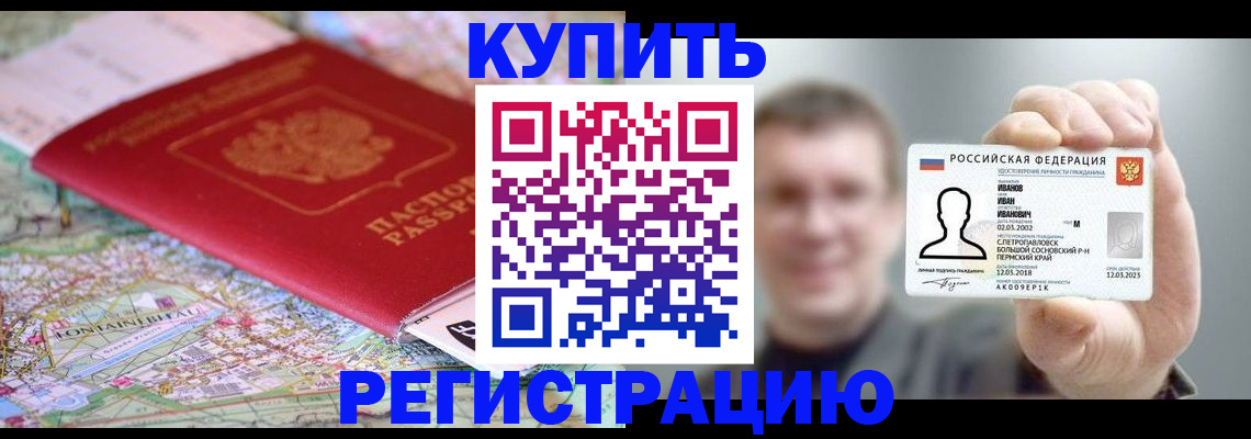 найти адрес прописки в Шумихе