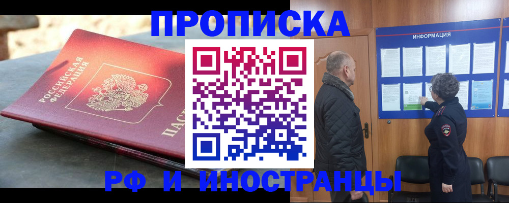 временная регистрация собственник в Шумихе