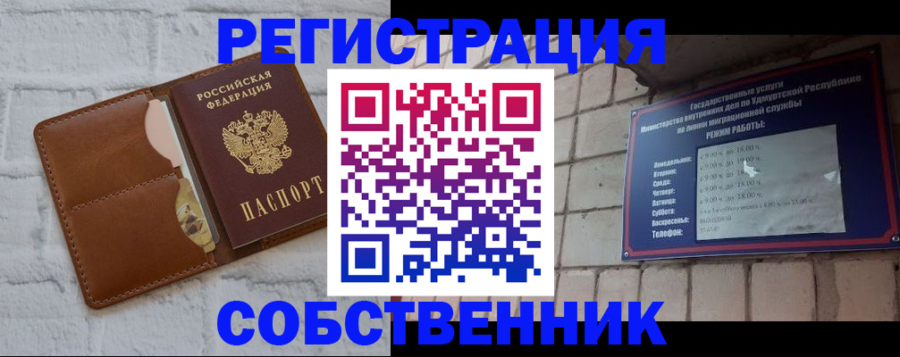 прописка 2025 в Шумихе
