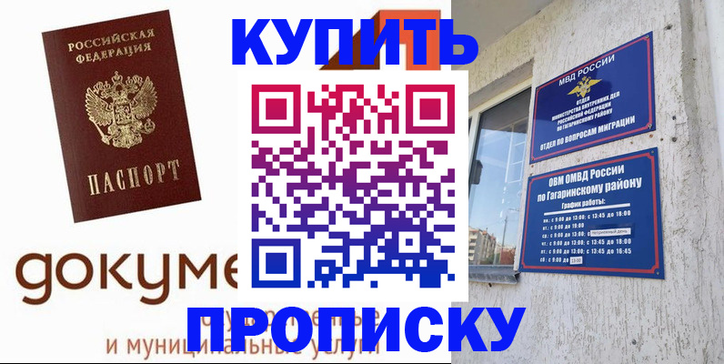 прописка иностранных граждан в Шумихе