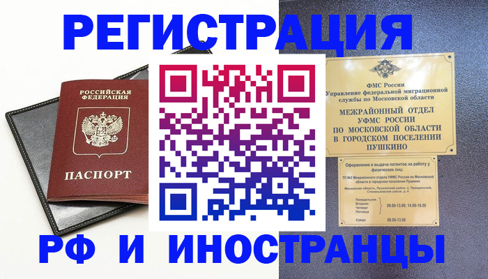 прописка в квартире в Шумихе