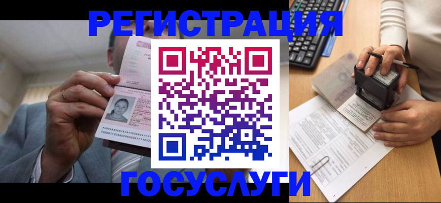 регистрация в Шумихе